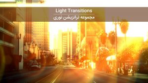 مجموعه موشن گرافیک Light Transitions